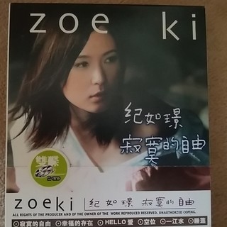 中国語のCD Zoeki