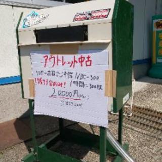 農家様 苗箱洗機