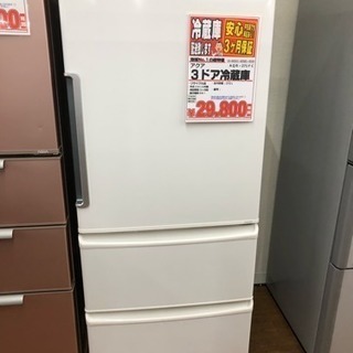 AQUA 3ドア冷蔵庫 2016年製 USED