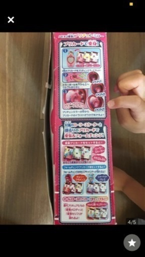 プリチェンミラーミラクルdx 中古 一部なし スカイ 川崎のおもちゃの中古あげます 譲ります ジモティーで不用品の処分