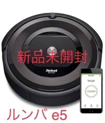 【新品未開封】iRobot ルンバe5