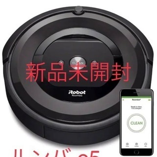 【新品未開封】iRobot ルンバe5