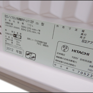 HTACHI/日立 1ドア冷凍庫 RF-U11ZF-S 113L フリーザー シルバー 2012年製