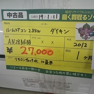 値下げしました)ダイキン ルームエアコン2.8kw AN28NEBB 2012(高く
