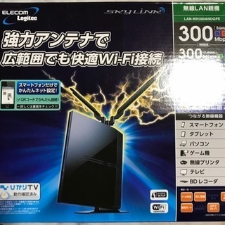 ELECOM LOGITEC LAN-WH300ANDGPE 無...