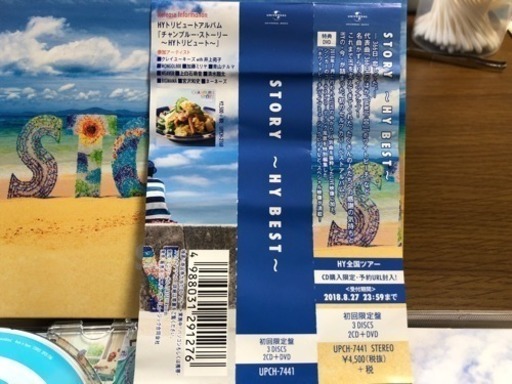 HY ベストアルバム story 初限！ 値下げ！ | ptpnix.co.id