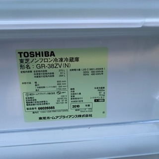 TOSHIBA 3ドア冷蔵庫 375L GR-38ZV(N)