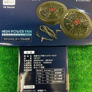 HOOH 村上被服 快適ウェアV8302・ファンV8102・バッテリーV8101付