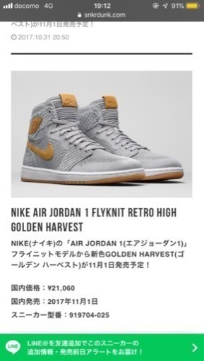 その他 NIKE AIR JORDAN 1 FLYKNIT RETRO HIGH GOLDEN HARVEST