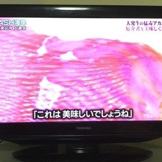 32インチ REGZA TOSHIBA テレビ