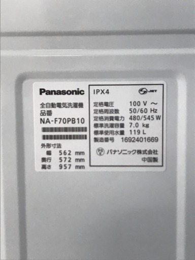 2016年製 7.0kg Panasonic 全自動電気洗濯機 FA-F70PB10