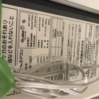 ただいま仮押さえ中）ウインドウ型エアコン✨