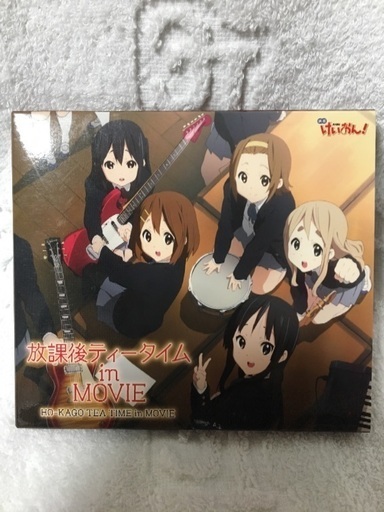 映画 けいおん Cd ナオ 京成稲毛のcd アニメ ゲーム の中古あげます 譲ります ジモティーで不用品の処分