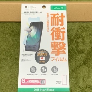 耐衝撃フィルムiPhone XR