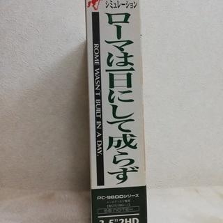 ローマは１日にして成らず　ARTDINK