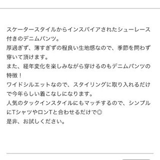 レイジブルーデニムシューレースワイドパンツ やす 立川のジーンズ デニムの中古 古着あげます 譲ります ジモティーで不用品の処分 レイジブルーデニムシューレースワイドパンツ やす 立川のジーンズ デニムの中古 古着あげます 譲ります ジモティーで不用品の処分