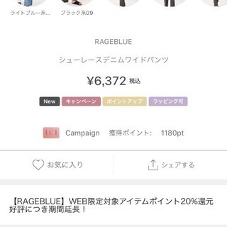 レイジブルーデニムシューレースワイドパンツ やす 立川のジーンズ デニムの中古 古着あげます 譲ります ジモティーで不用品の処分 レイジブルーデニムシューレースワイドパンツ やす 立川のジーンズ デニムの中古 古着あげます 譲ります ジモティーで不用品の処分