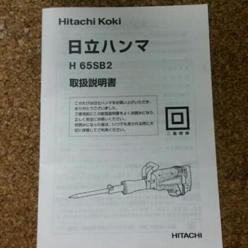 ヒタチ 大型 はつり機 | vaisand.com