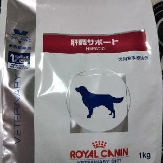 【値下げしました】ロイヤルカナン 肝臓サポート 犬用