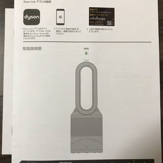 ダイソン Dyson Pure Hot+Cool Link HP02