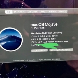 【値下げ】iMac 5K Late2014モデル