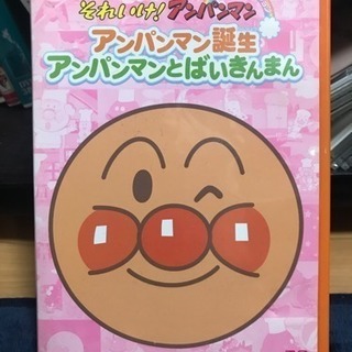 中古★アンパンマンDVD アンパンマン誕生 アンパンマンとばいきんまん