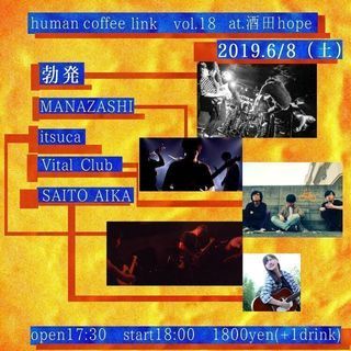 2019.6/8（土） human coffee link vo...