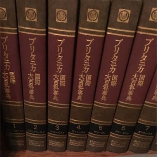 ブリタニカ国際大百科事典 華樹里 新潟の語学 辞書の中古あげます 譲ります ジモティーで不用品の処分 ブリタニカ国際大百科事典 華樹里 新潟の語学 辞書の中古あげます 譲ります ジモティーで不用品の処分
