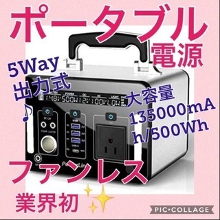 【送料無料】⭐️ ポータブル電源 業界初ファンレス仕様 大容量 ...