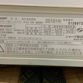 SHARPプラズマクラスター エアコン 2015年製 AY-E22SD 【公式通販】