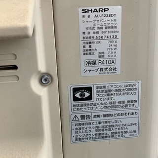 SHARPプラズマクラスター エアコン 2015年製 AY-E22SD 【公式通販】