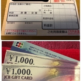 タクシーチケット 9500円取り引きの方↓