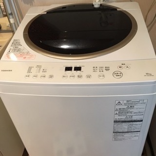 5/29まで！TOSHIBA 10キロ 洗濯機 