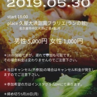 5月30日夏前BBQ❗️男性不足の為、男性急募😭