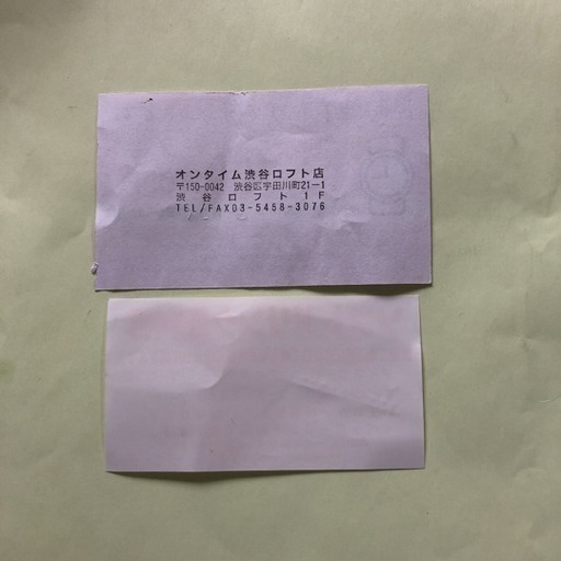 3 000円offクーポン券 オンタイム渋谷ロフト店とペッパーランチドリンク無料 リィリィママ 蒲田のその他の中古あげます 譲ります ジモティーで不用品の処分