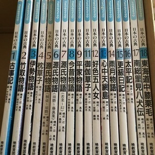 『コミグラフィック 日本の古典』暁教育図書 （10巻のみ1冊欠）