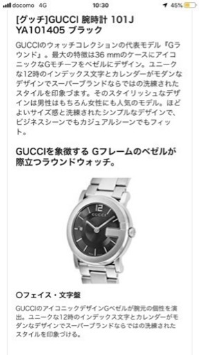 (値下げ 5月末迄)新品 GUCCI 腕時計 (未使用) 101j