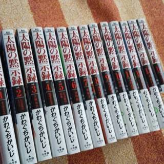 太陽の黙示録1～14★かわぐちかいじ