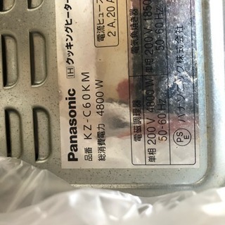 IHクッキングヒーター 魚グリル未使用☆ | aprendamosingles.com.py