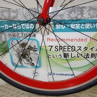 新品未使用 クロスバイク 700C 7段ギア①売ります！