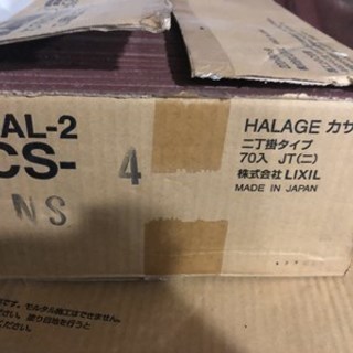 ☆LIXIL外装壁タイル（二丁掛タイプ・1箱70枚入）・HAL－2