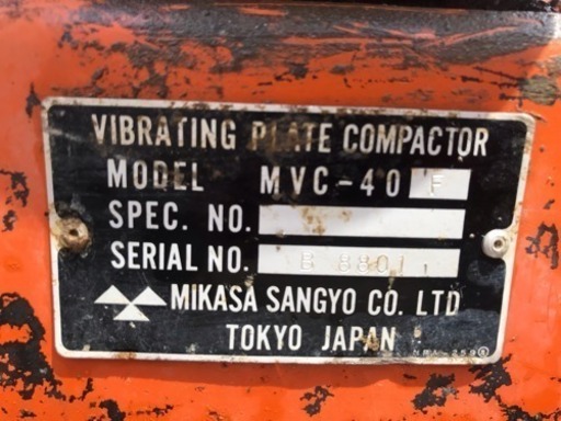 MIKASA プレートコンパクター MVC-40 動作品 エンジン一発かかります！ 管理番号52601