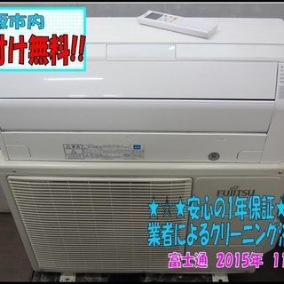 bg9041 取付け込み!!1年保証!!クリーニング済み!! 富...