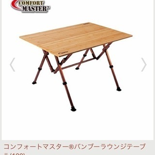 美品!コールマン コンフォートマスター「バンブーラウンジ 美品!コールマン コンフォートマスター「バンブーラウンジ