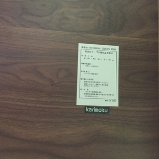 karimoku ダイニングセット入荷！　【トレファク草加店】