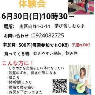 ヨガしか体験したことない方へ!ピラティス体験会