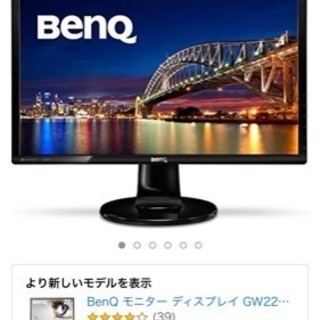 ゲーミングモニター BENQ