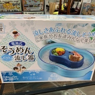 そうめん流し器