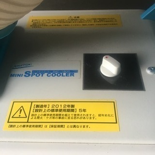 値下げしました！ミニスポットクーラー SAC-1800 ナカトミ 2012年製