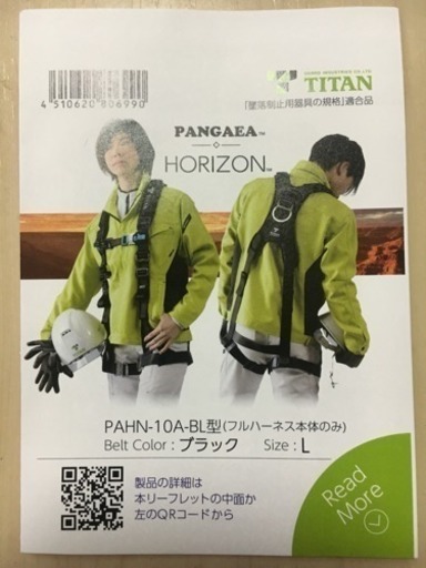 超美品！タイタン 安全帯 フルハーネス 巻き取り式ランヤードのセット